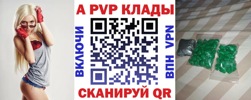 Альфа ПВП Crystall Ковров
