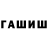 ГАШ индика сатива Saulesh