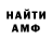 Первитин Methamphetamine Fredric Peter