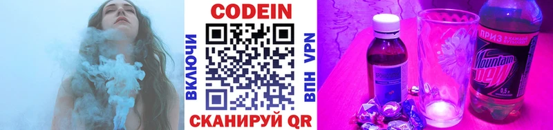 купить  сайты  Ковров  Кодеиновый сироп Lean Purple Drank 
